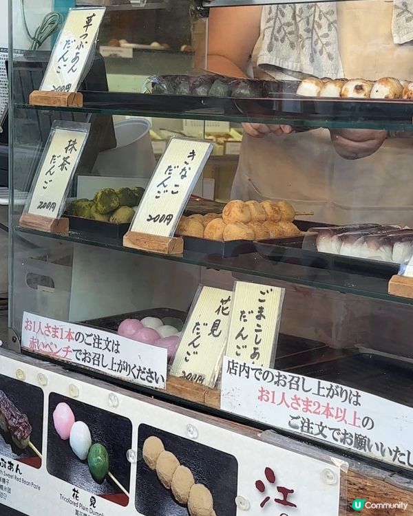 江之島必食推介😋