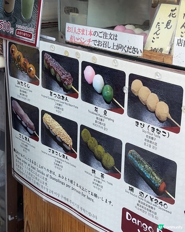 江之島必食推介😋