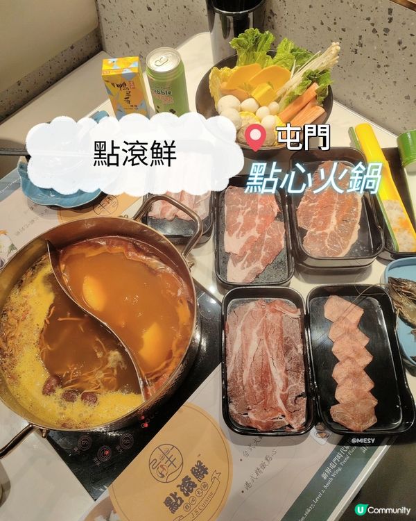 屯門時代廣場🔥點滾鮮點心火鍋 🔥一個價錢～兩種享受😋