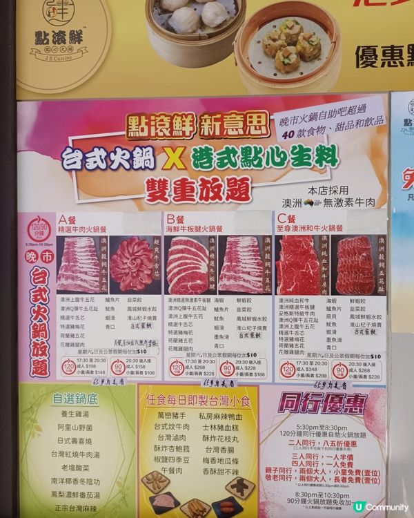 屯門時代廣場🔥點滾鮮點心火鍋 🔥一個價錢～兩種享受😋