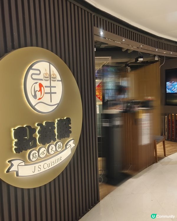 屯門時代廣場🔥點滾鮮點心火鍋 🔥一個價錢～兩種享受😋