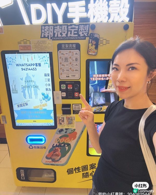 📱  獨一無二手機殼，送禮首選！ 💖