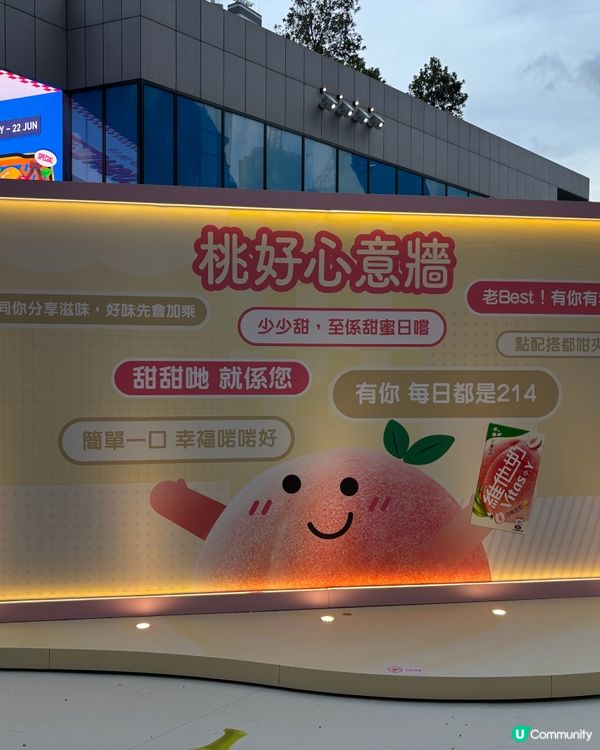 維他奶「沉浸式新五感」果味滋旅