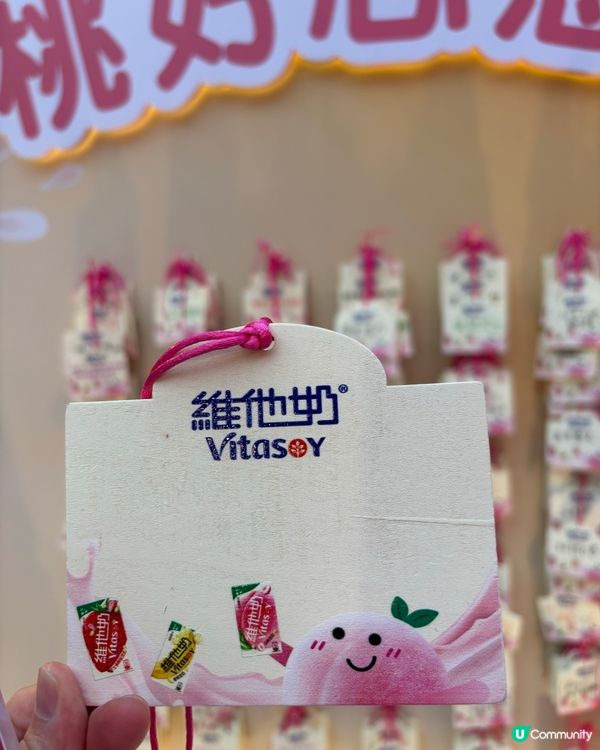 維他奶「沉浸式新五感」果味滋旅