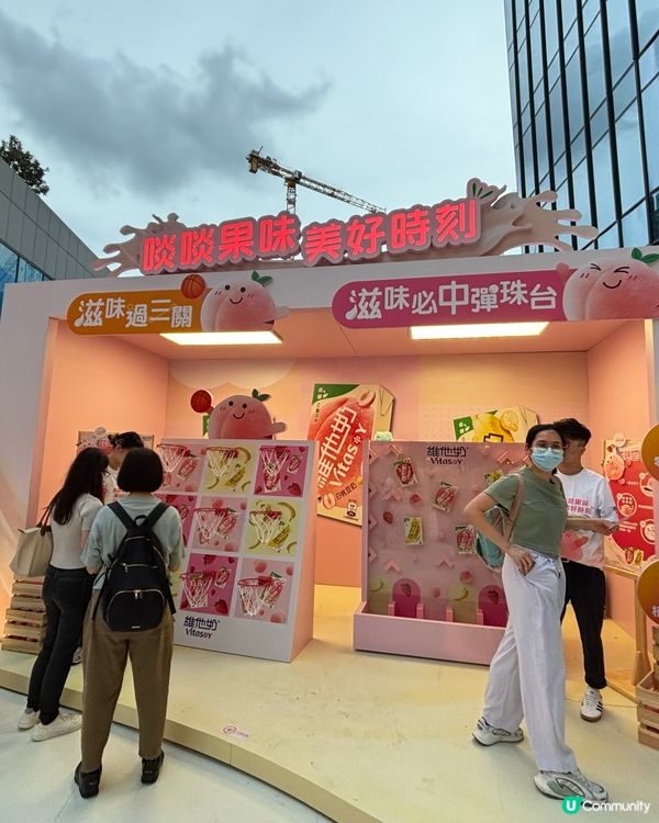 維他奶「沉浸式新五感」果味滋旅