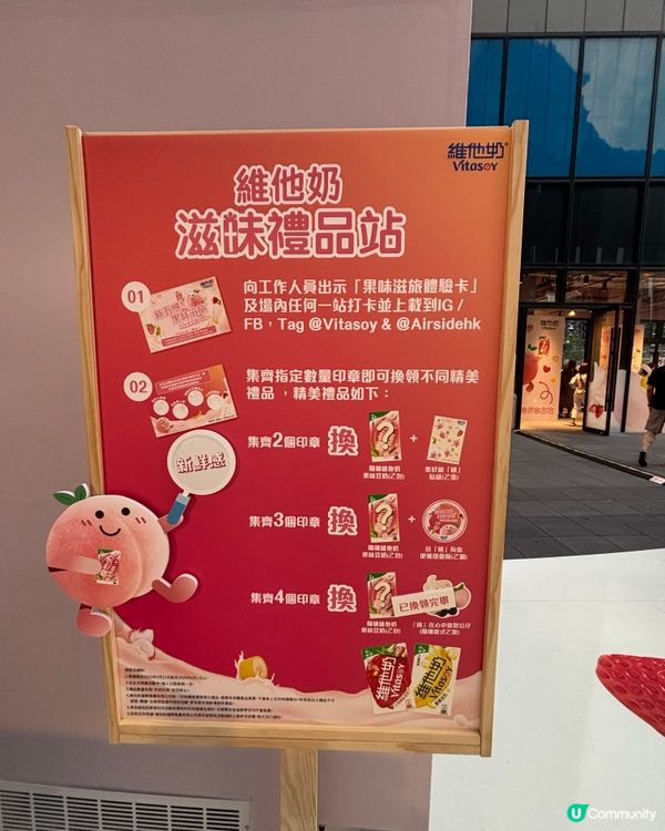 維他奶「沉浸式新五感」果味滋旅