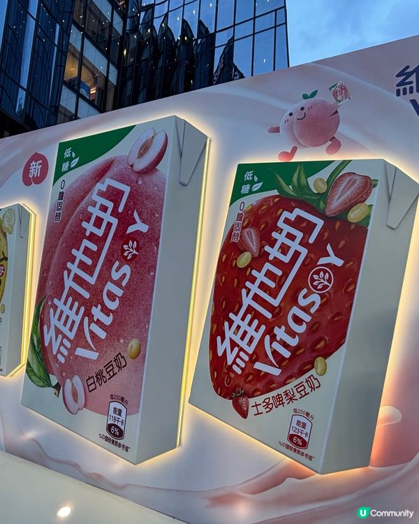 維他奶「沉浸式新五感」果味滋旅