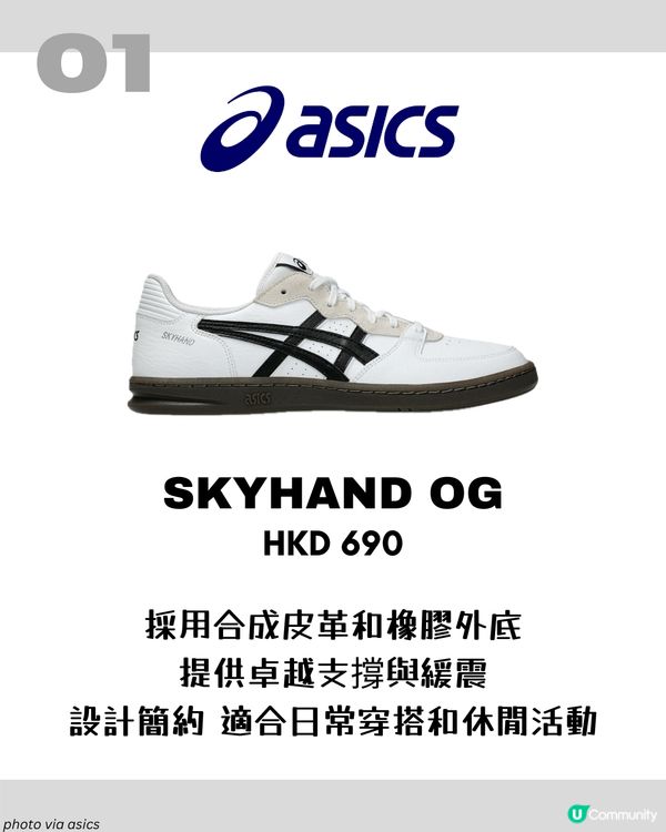 波鞋推薦 | 10大易襯百搭返工款分享 低調不失個性 最平$6xx入手！