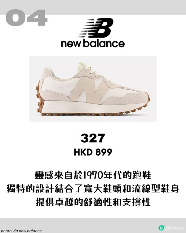 波鞋推薦 | 10大易襯百搭返工款分享 低調不失個性 最平$6xx入手！