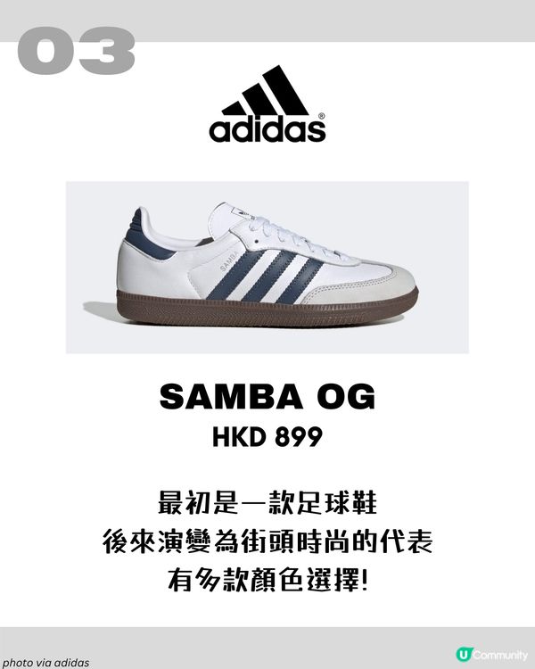 波鞋推薦 | 10大易襯百搭返工款分享 低調不失個性 最平$6xx入手！