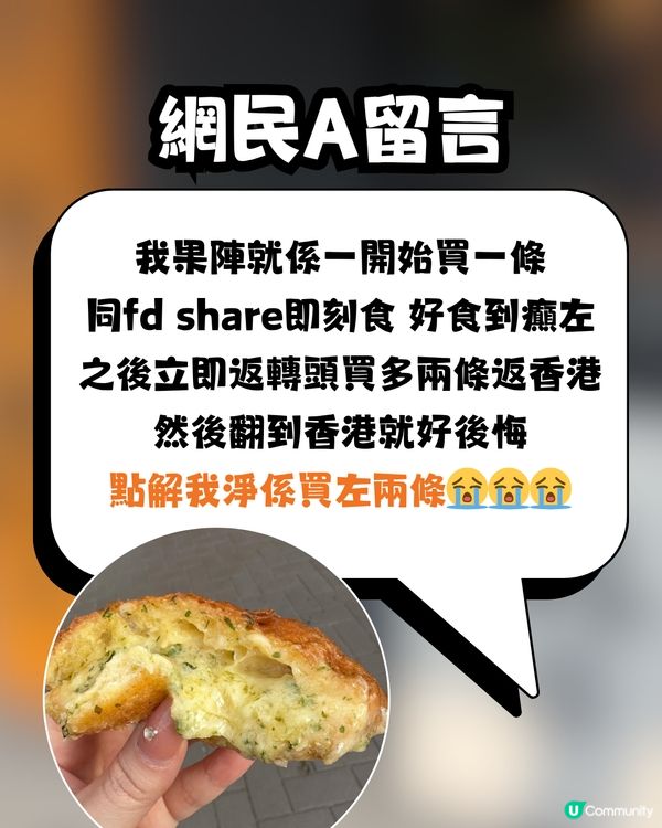 韓國神級蒜蓉牛油包瘋傳🍞🧄一試難忘滋味⁉️網民激動分享：買咗三條返香港 ！😱❤️🔥