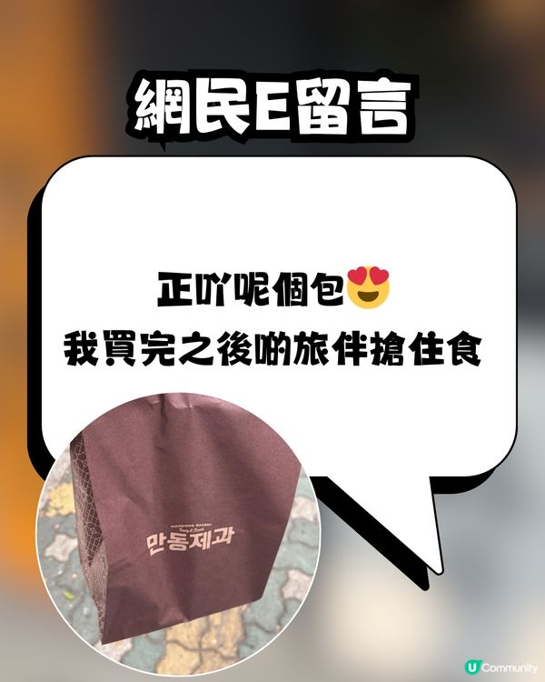 韓國神級蒜蓉牛油包瘋傳🍞🧄一試難忘滋味⁉️網民激動分享：買咗三條返香港 ！😱❤️🔥