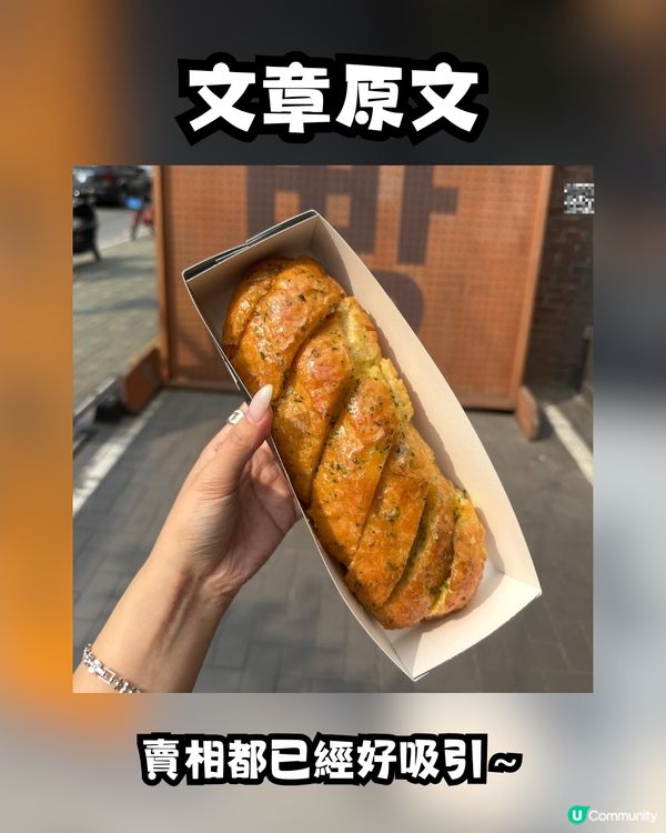 韓國神級蒜蓉牛油包瘋傳🍞🧄一試難忘滋味⁉️網民激動分享：買咗三條返香港 ！😱❤️🔥
