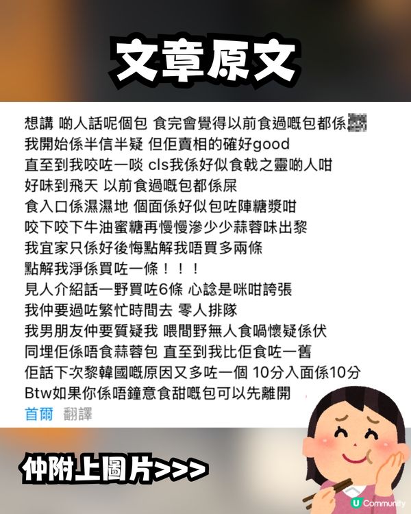 韓國神級蒜蓉牛油包瘋傳🍞🧄一試難忘滋味⁉️網民激動分享：買咗三條返香港 ！😱❤️🔥