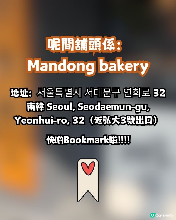 韓國神級蒜蓉牛油包瘋傳🍞🧄一試難忘滋味⁉️網民激動分享：買咗三條返香港 ！😱❤️🔥