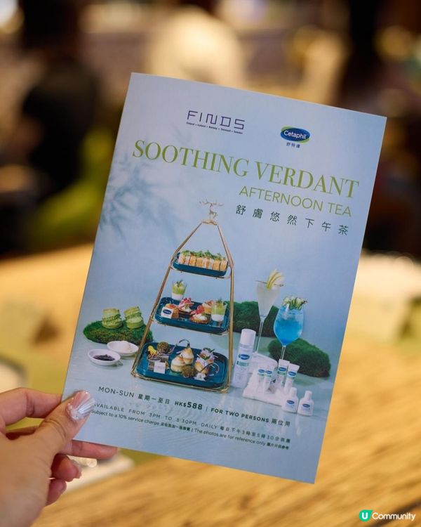 Afternoon Tea💚💙FINDS x Cetap