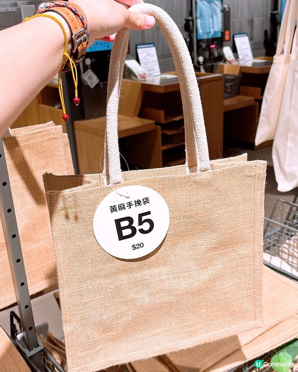 🎏Muji限時優惠🤩$1買到B5黃麻手挽袋‼️大把貨🤣