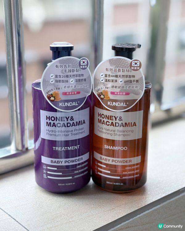 有Kundal，洗頭都變享受🥰🍯🥜