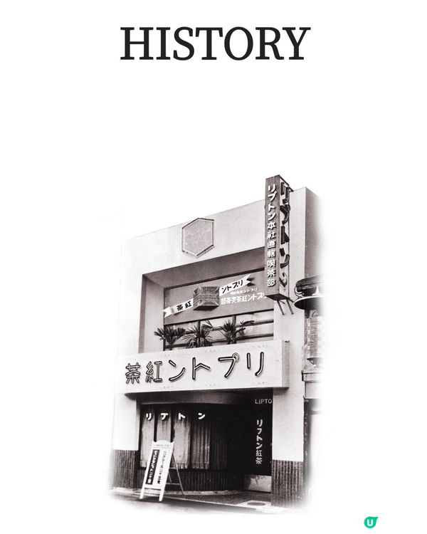 京都英倫早餐 ☕️🍳  
日本立頓紅茶屋，傳統英式早餐