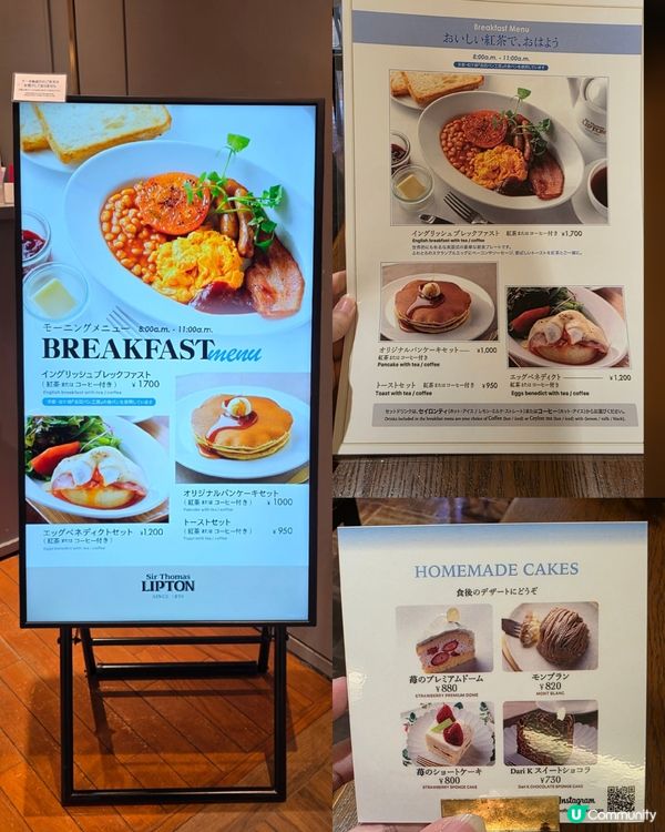 京都英倫早餐 ☕️🍳  
日本立頓紅茶屋，傳統英式早餐