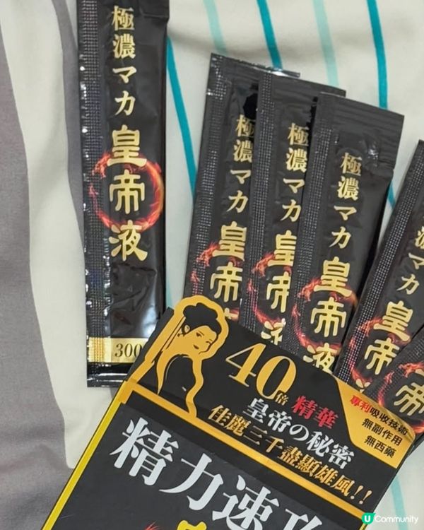 皇帝液補腎💪🏻