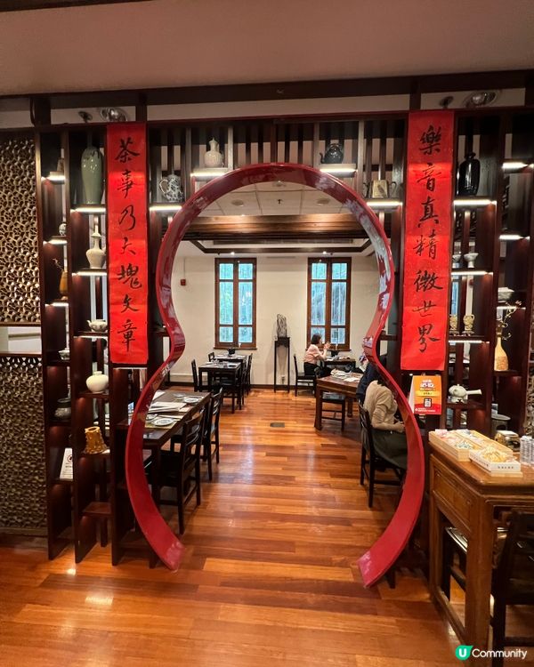 金鐘隱世高質茶館！黑松露燒賣×普洱仙氣飄☕️經常滿座😍