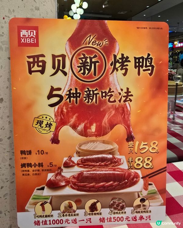 📍 珠海| 超正宗片皮鴨雙人餐！🦆✨
