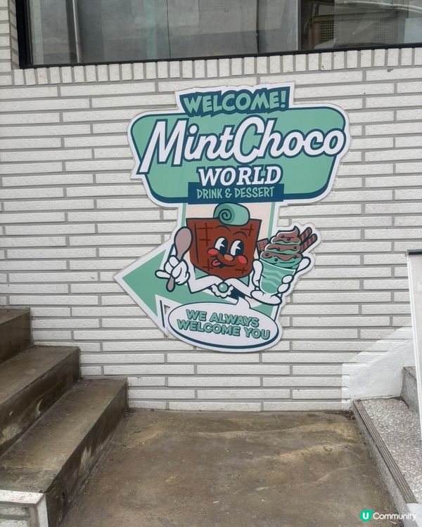 🇰🇷韓國延南洞薄荷朱古力咖啡廳