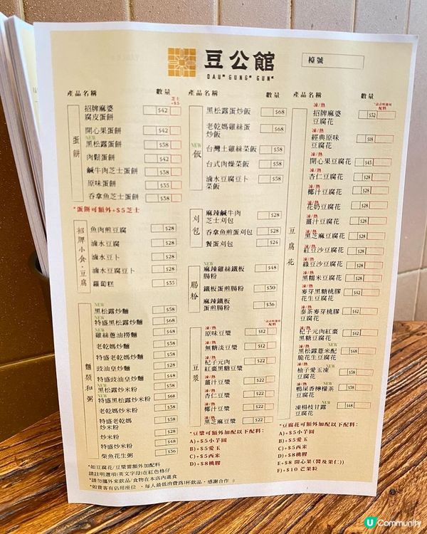 旺角➡️➡️➡️豆公館