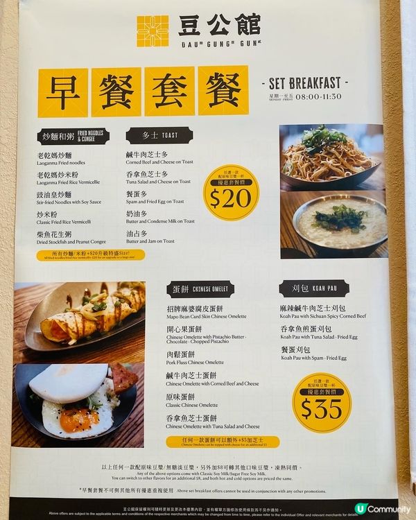 旺角➡️➡️➡️豆公館