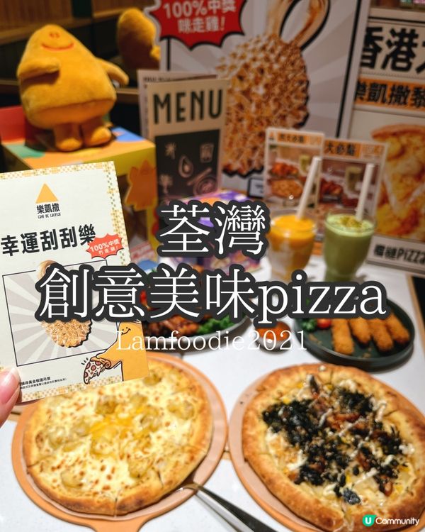 荃灣西樂凱撒🍕榴槤控必試！真果肉榴槤三劍客，濃郁香甜，底脆脆