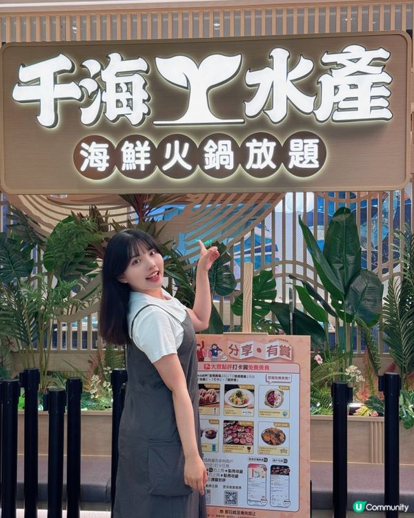 千海水產放題🦀 海鮮任食！🤤