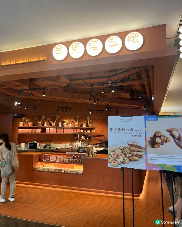 君蘭麵包廠尖沙咀開張啦🤩  九龍區第一間分店！