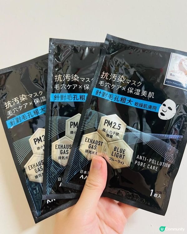 抗污染毛孔修護面膜