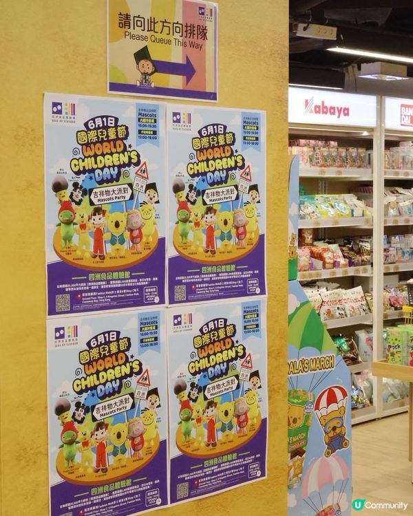 👧🏻👦🏻兒童節去四洲玩！9大吉祥物齊聚🥳