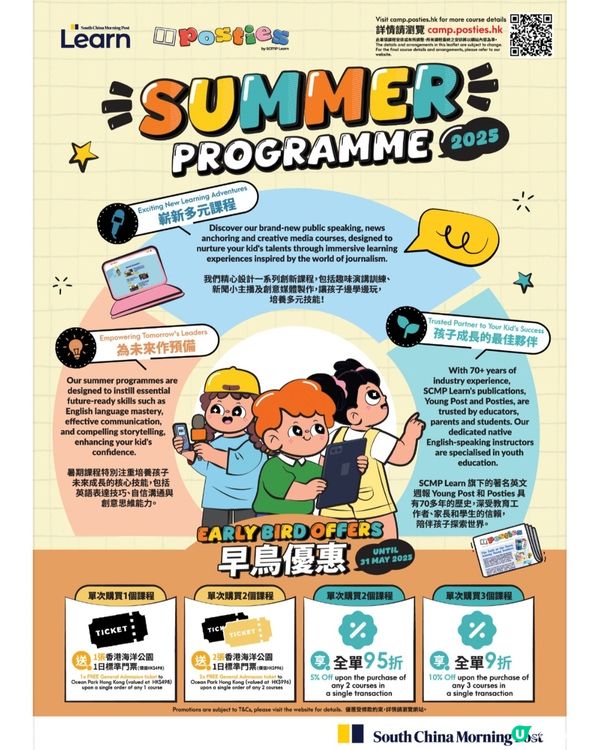 暑假唔悶🔥  小朋友學嘢新選擇 🧒👧