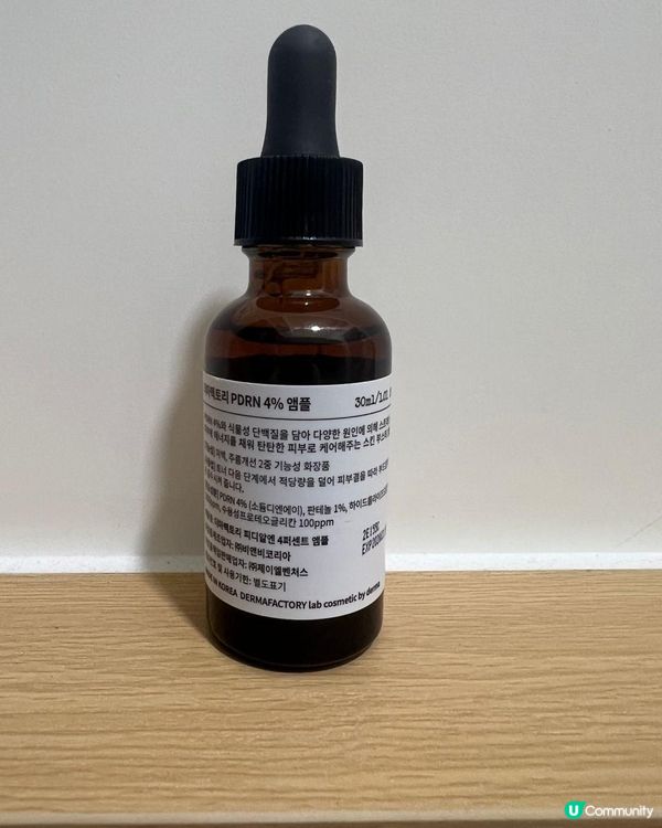 Dermafactory PDRN 4% Ampoule