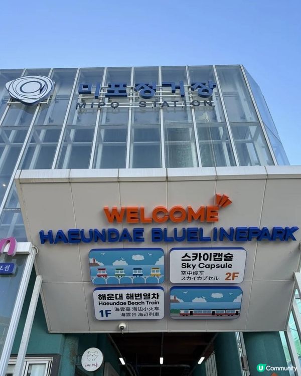 釜山海上膠囊列車