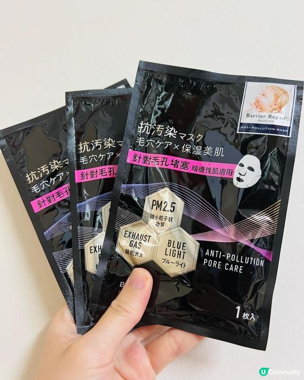 抗污染毛孔修護面膜 (暗瘡性肌膚)