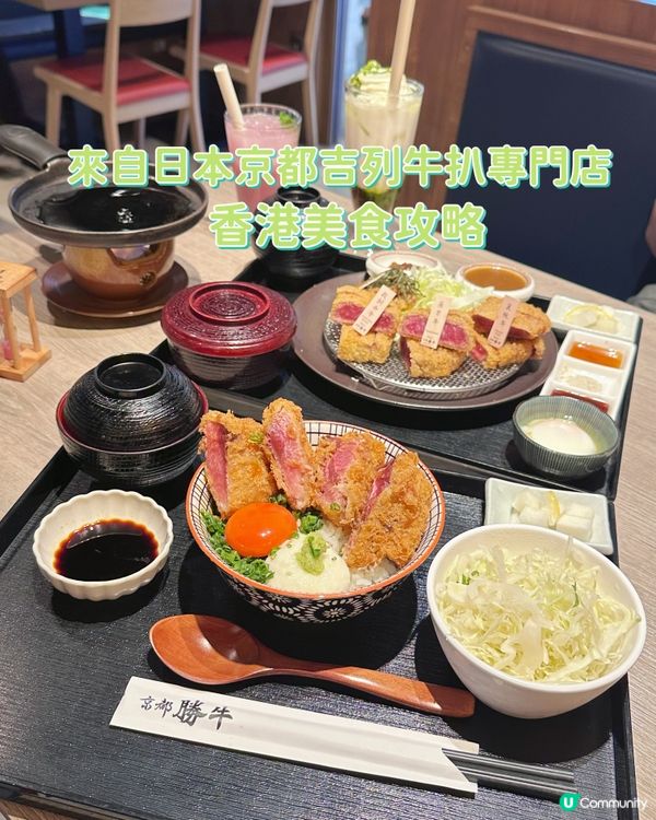 啟德必吃😋 京都勝牛日式定食，超正！