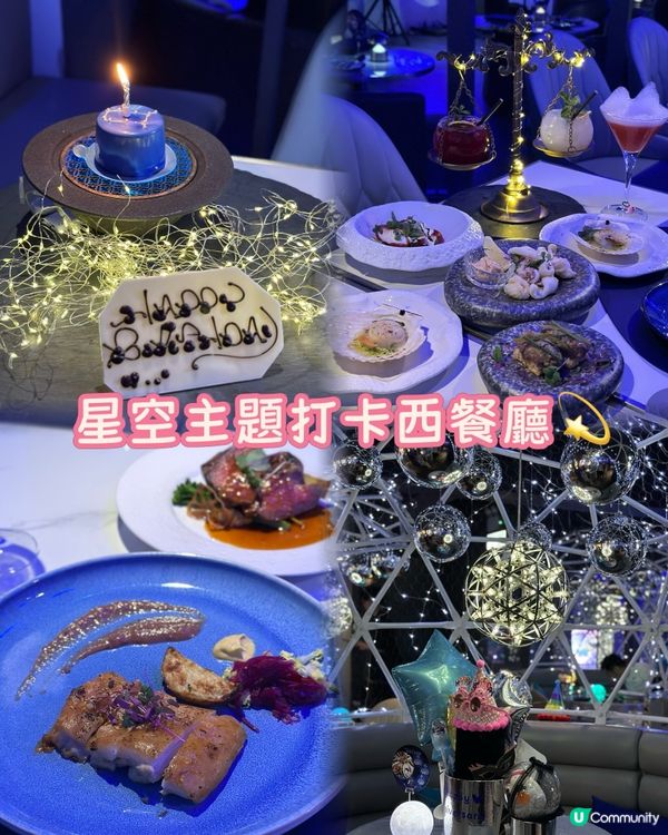 尖沙咀星空酒吧餐廳 ✨ 浪漫打卡位