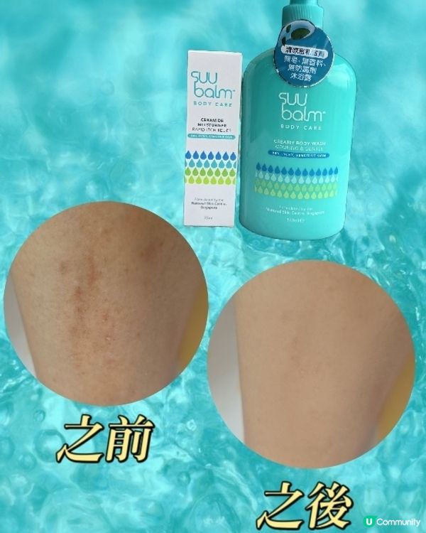 🫧SUU BALM🫧新加坡銷量No.1的保濕乳 