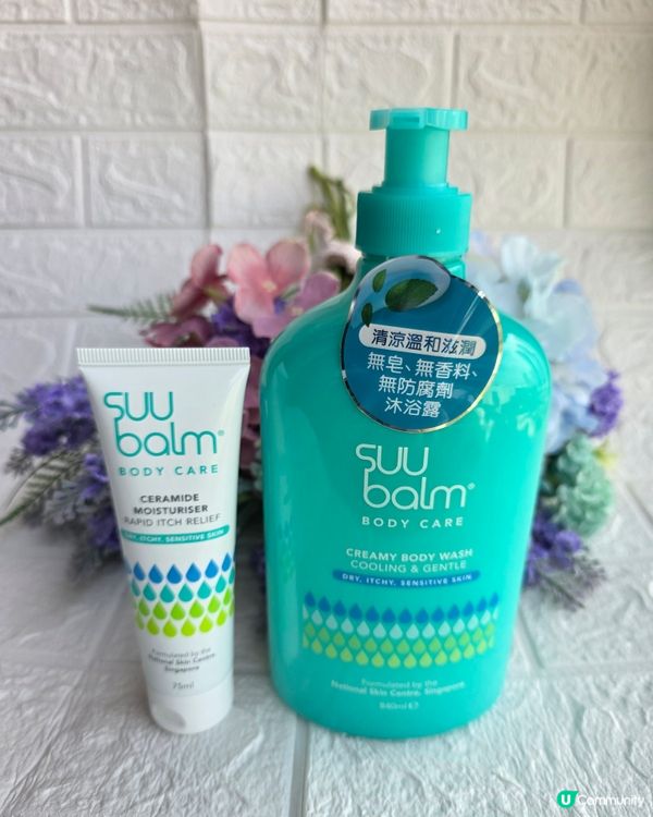 🫧SUU BALM🫧新加坡銷量No.1的保濕乳 