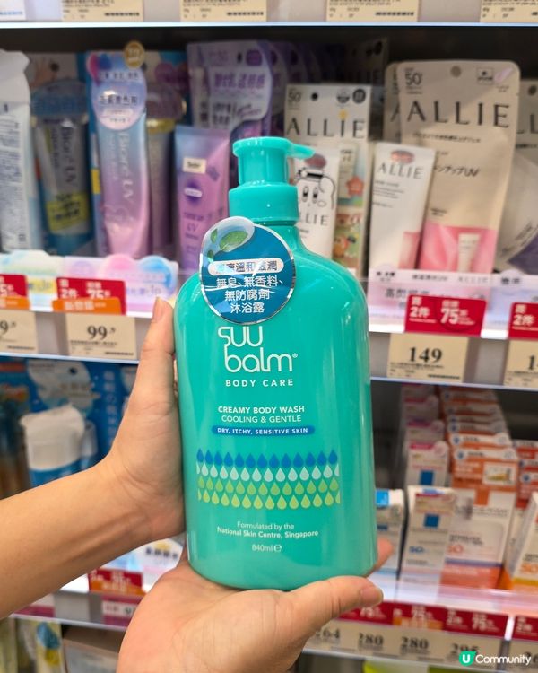 🫧SUU BALM🫧新加坡銷量No.1的保濕乳 
