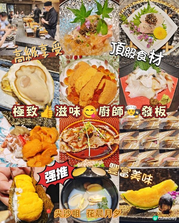 極致👍滋味😋廚師👨‍🍳發板