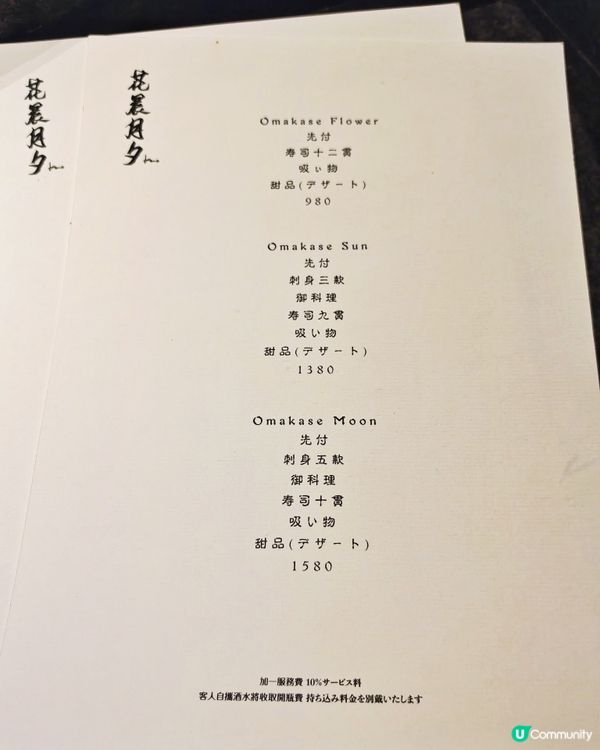 極致👍滋味😋廚師👨‍🍳發板