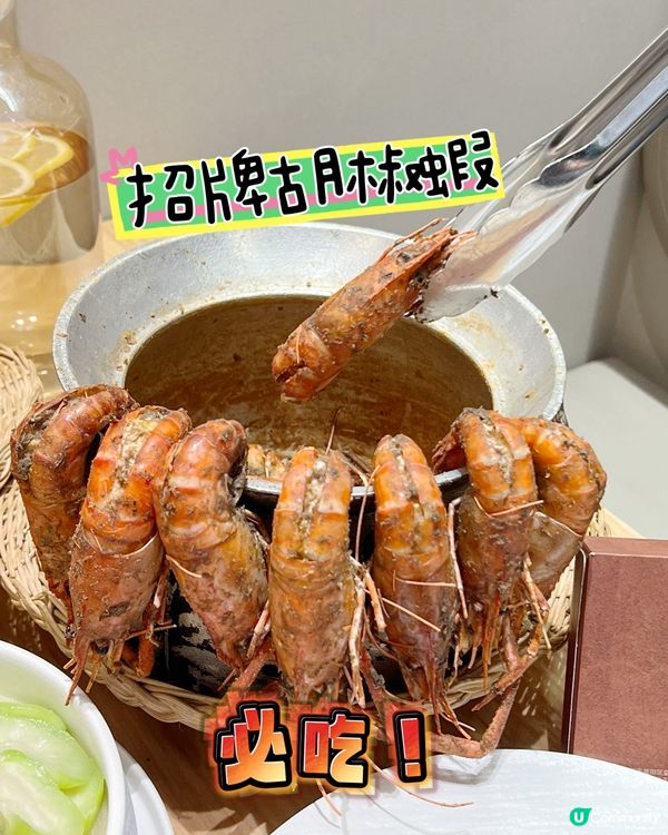 深圳吃喝掃貨之旅🛍️ 胡椒蝦都有得食？！😋