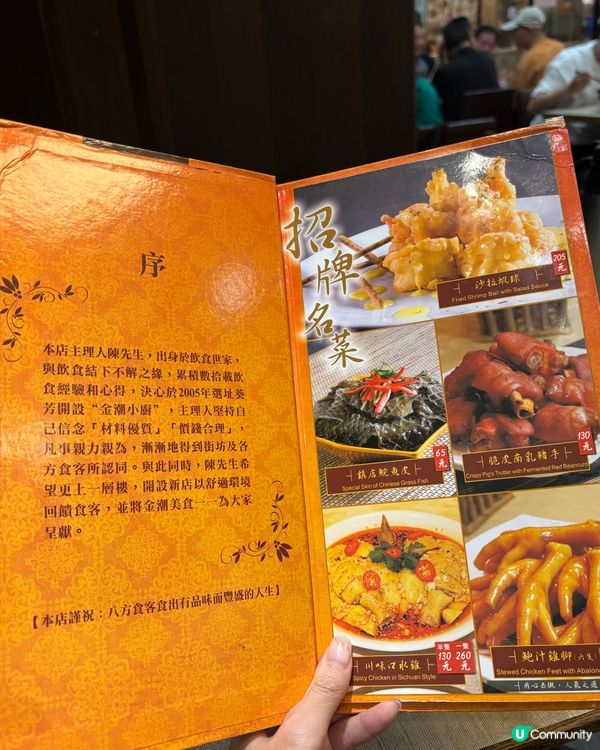 金潮小廚：葵芳嘅鑊氣小廚！ 🍽️