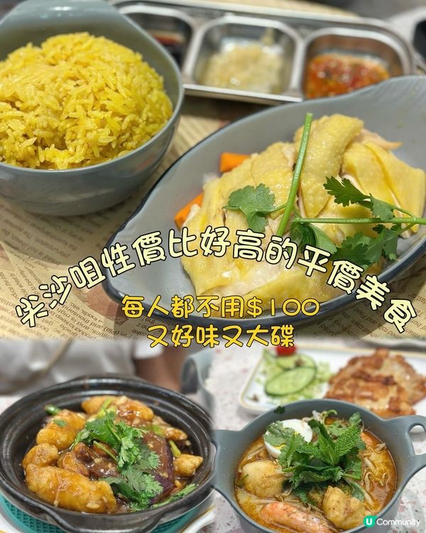 尖沙咀平靚正冰室