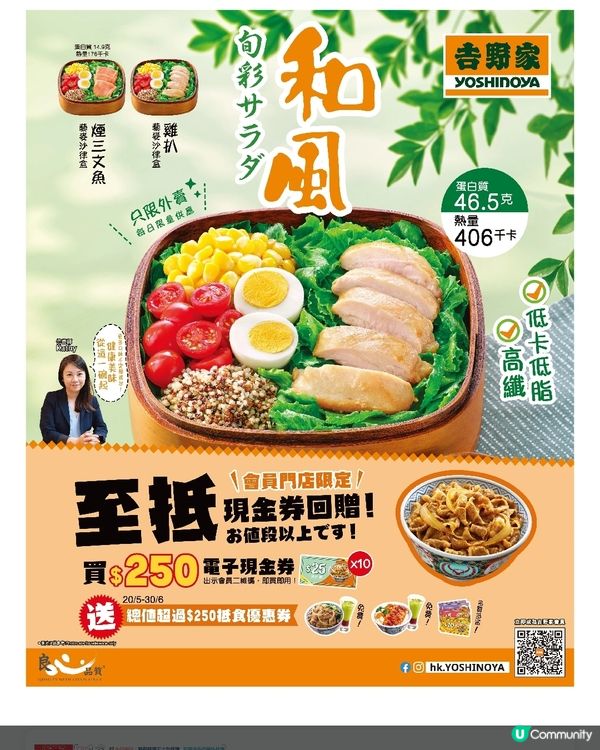 吉野家 健康美味 從這一碗起